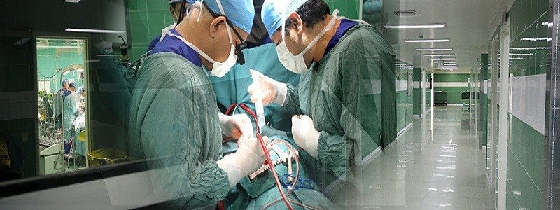جراحی قلب در بیمارستان قلب تهران